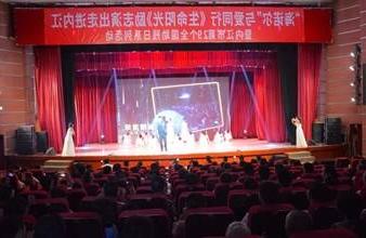 “生命助残，大爱无疆”—<a href='http://u49a.fhcyl.com'>买球app</a>环保助残励志演出活动走进内江